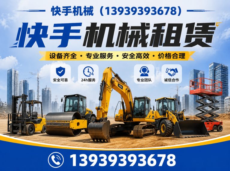 濮阳濮阳工程机械租赁展示图