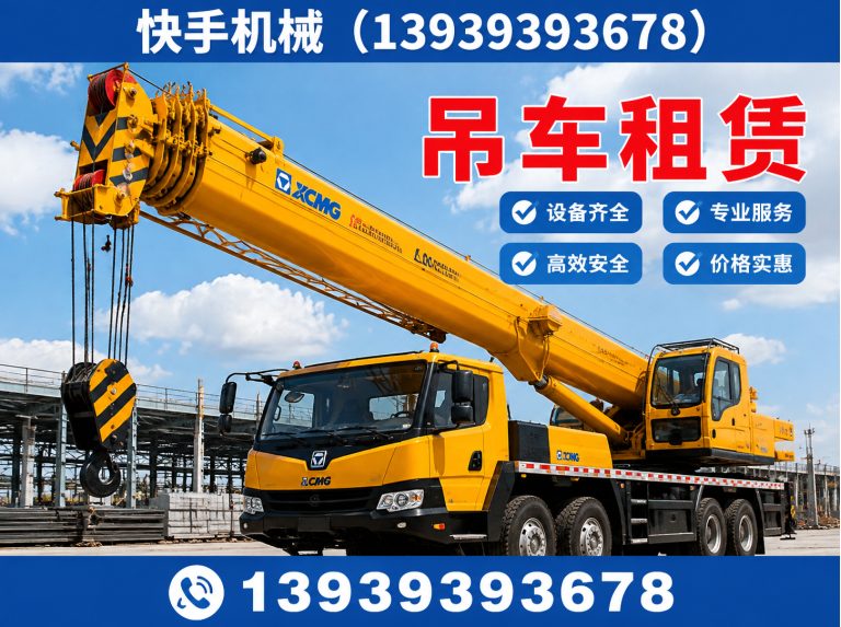 濮阳随车吊租赁展示图