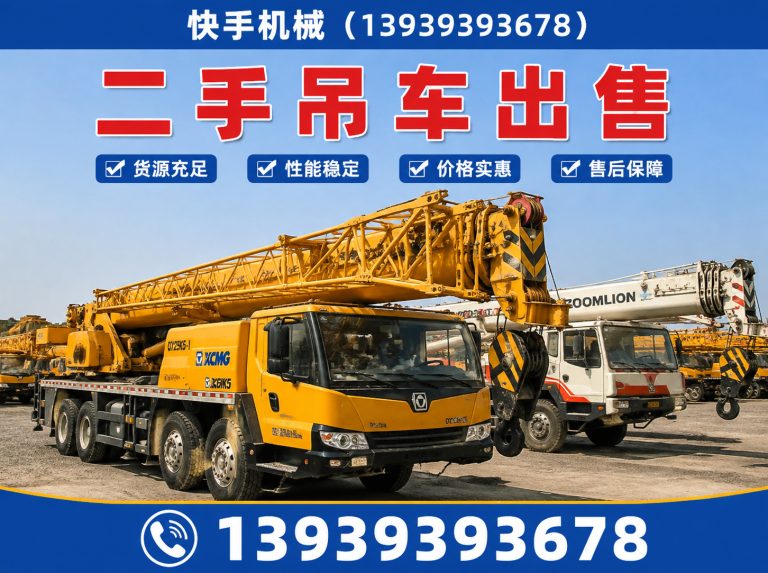 濮阳吊车租赁展示图